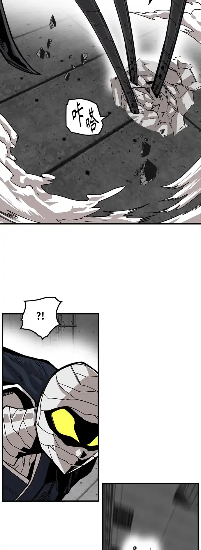 《巨魔猎手》[第3季] 第5话 第53页