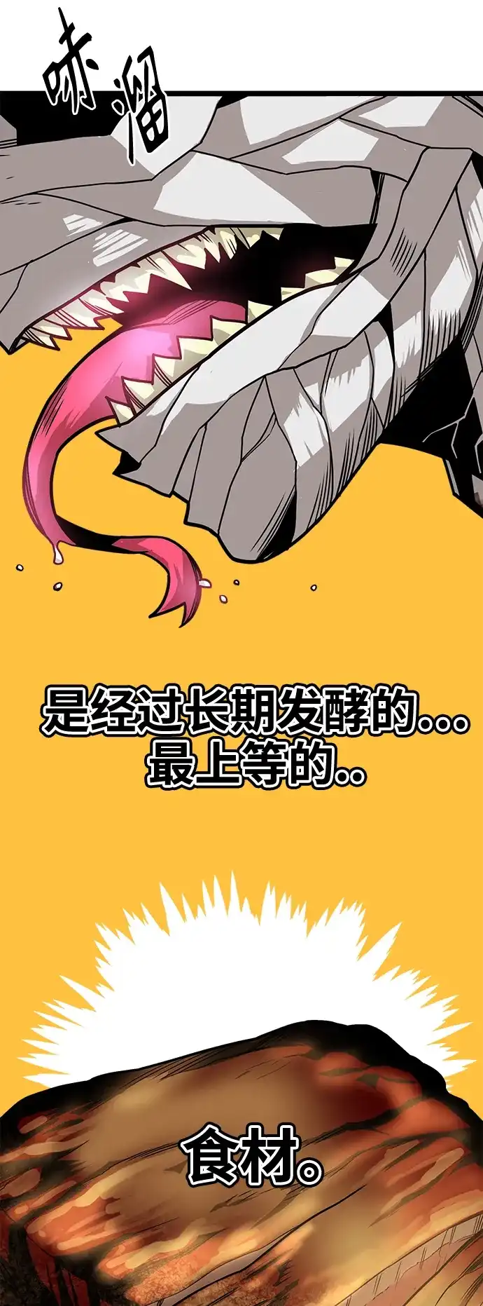 《巨魔猎手》[第3季] 第5话 第67页
