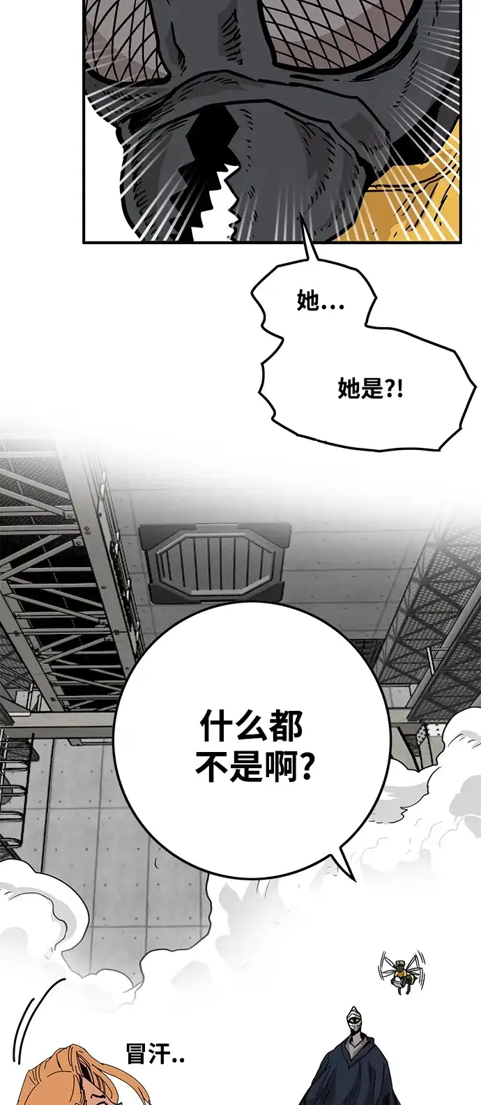 《巨魔猎手》[第3季] 第5话 第62页