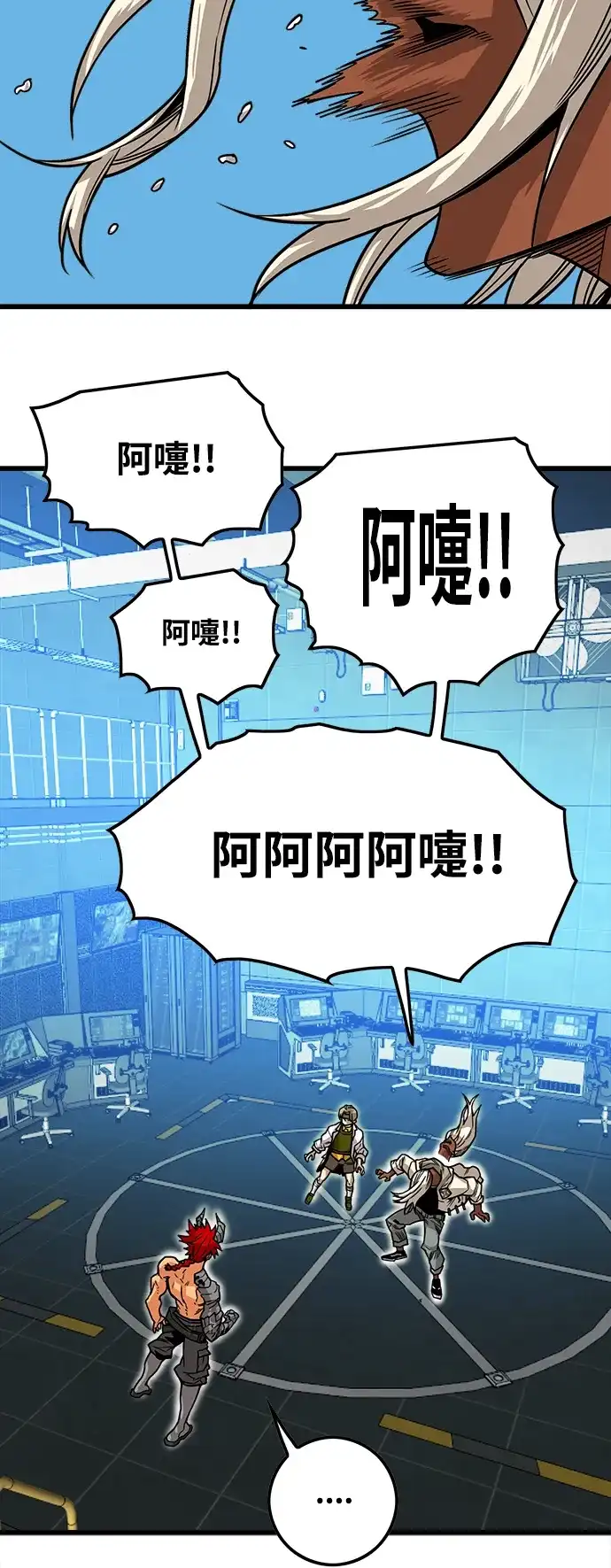 《巨魔猎手》[第3季] 第5话 第10页