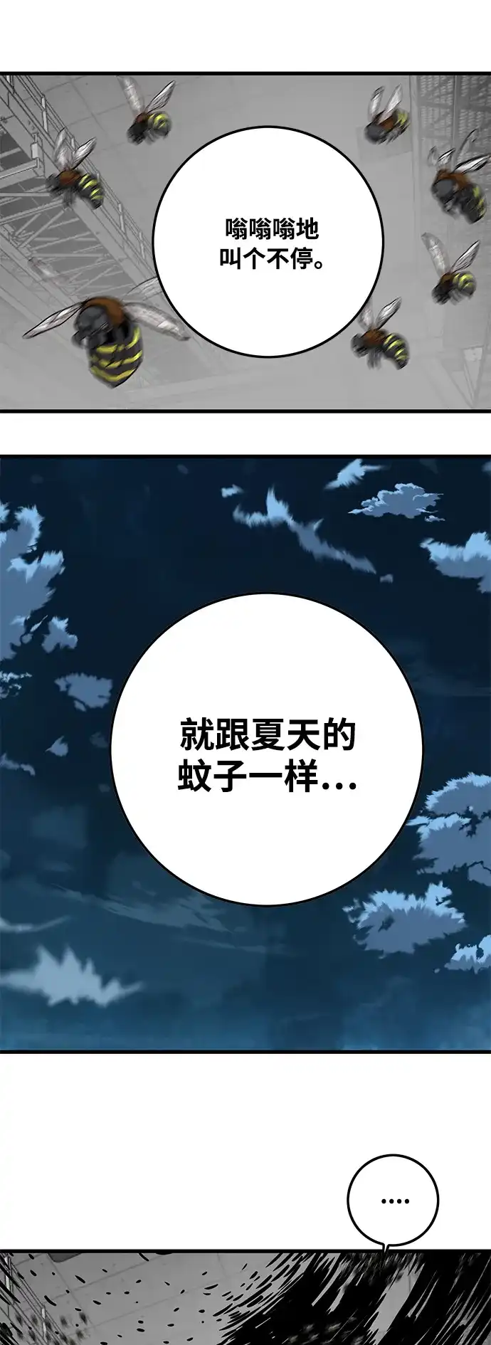 《巨魔猎手》[第3季] 第6话 第58页