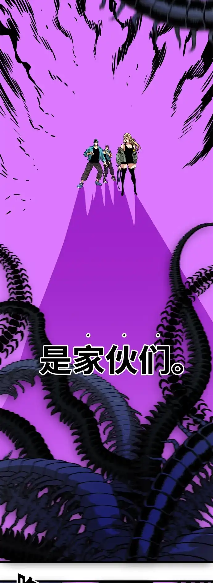 《巨魔猎手》[第3季] 第6话 第17页