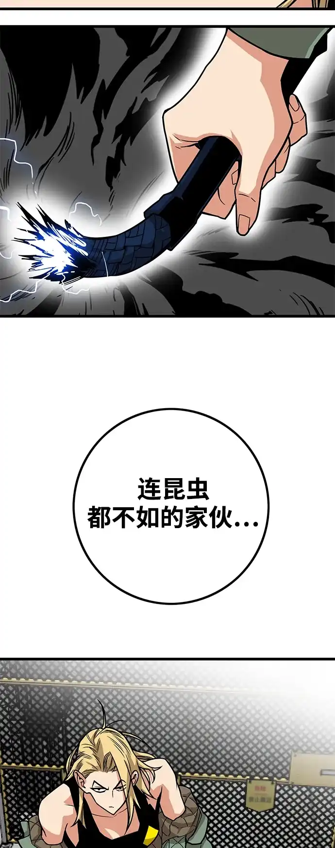《巨魔猎手》[第3季] 第6话 第52页