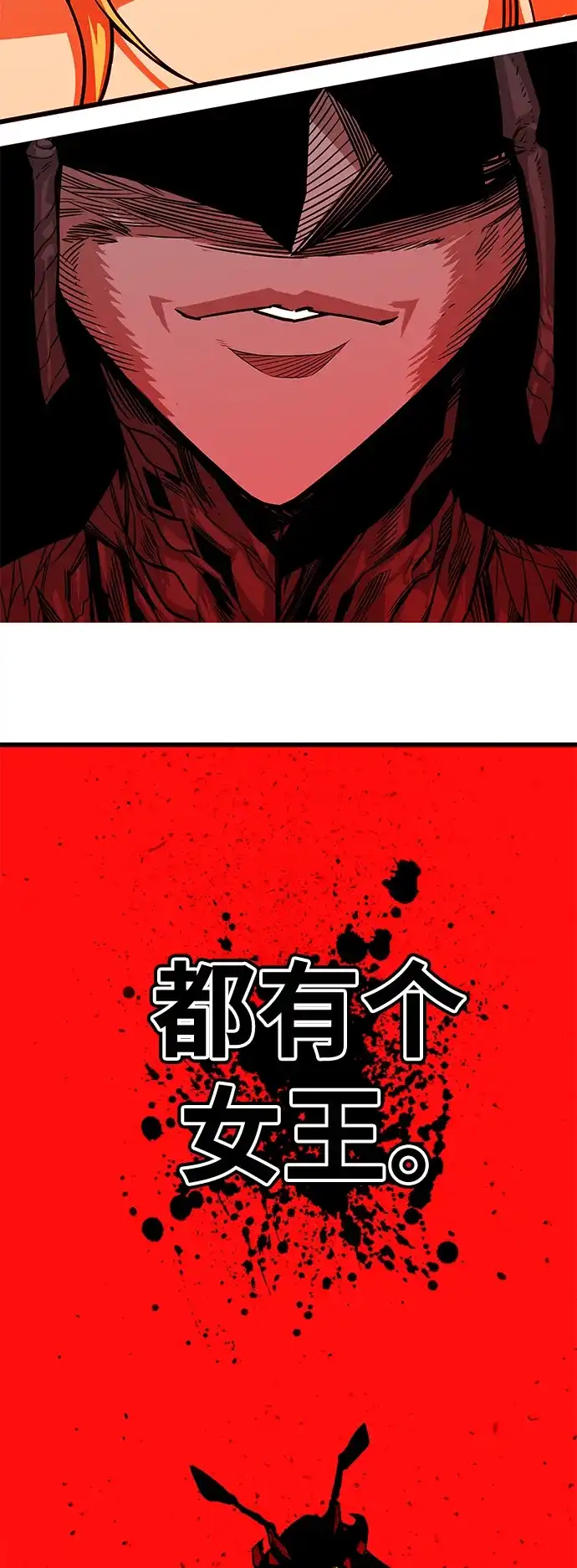 《巨魔猎手》[第3季] 第6话 第84页