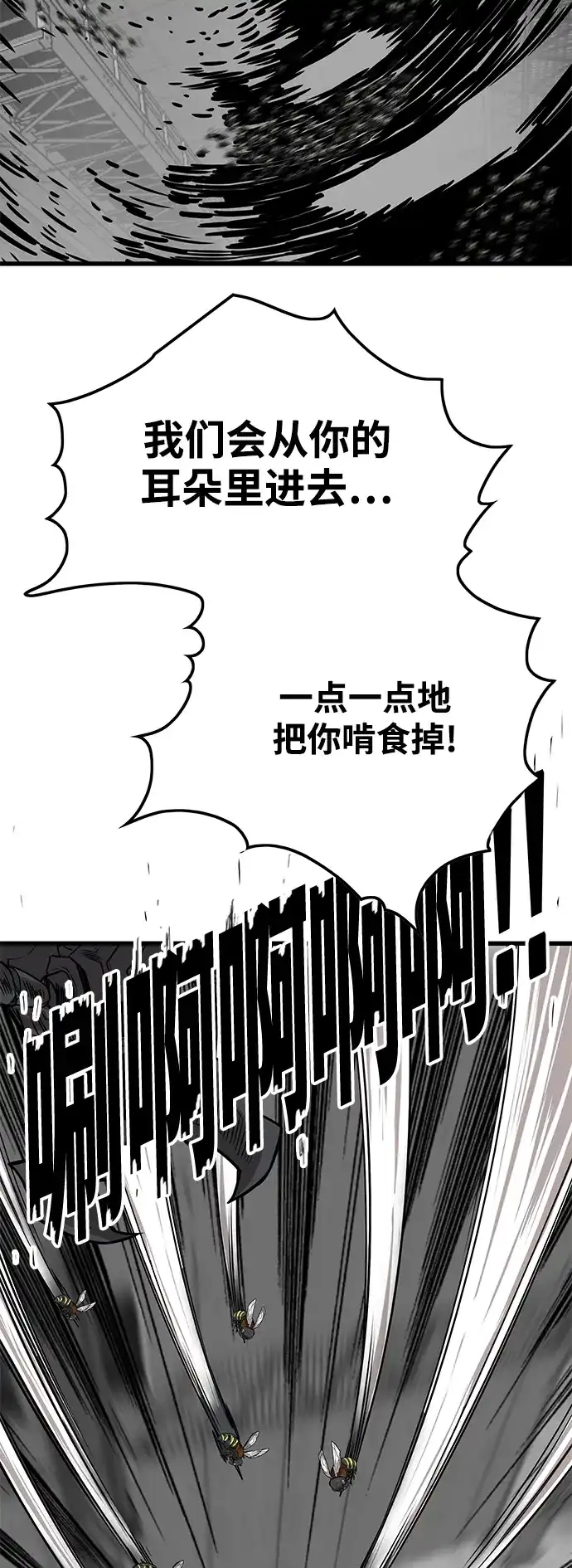 《巨魔猎手》[第3季] 第6话 第59页