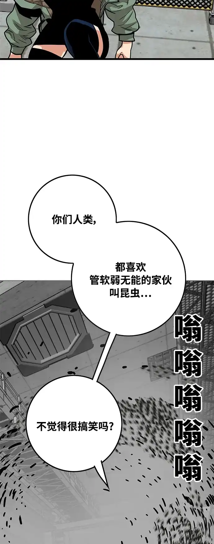 《巨魔猎手》[第3季] 第6话 第53页