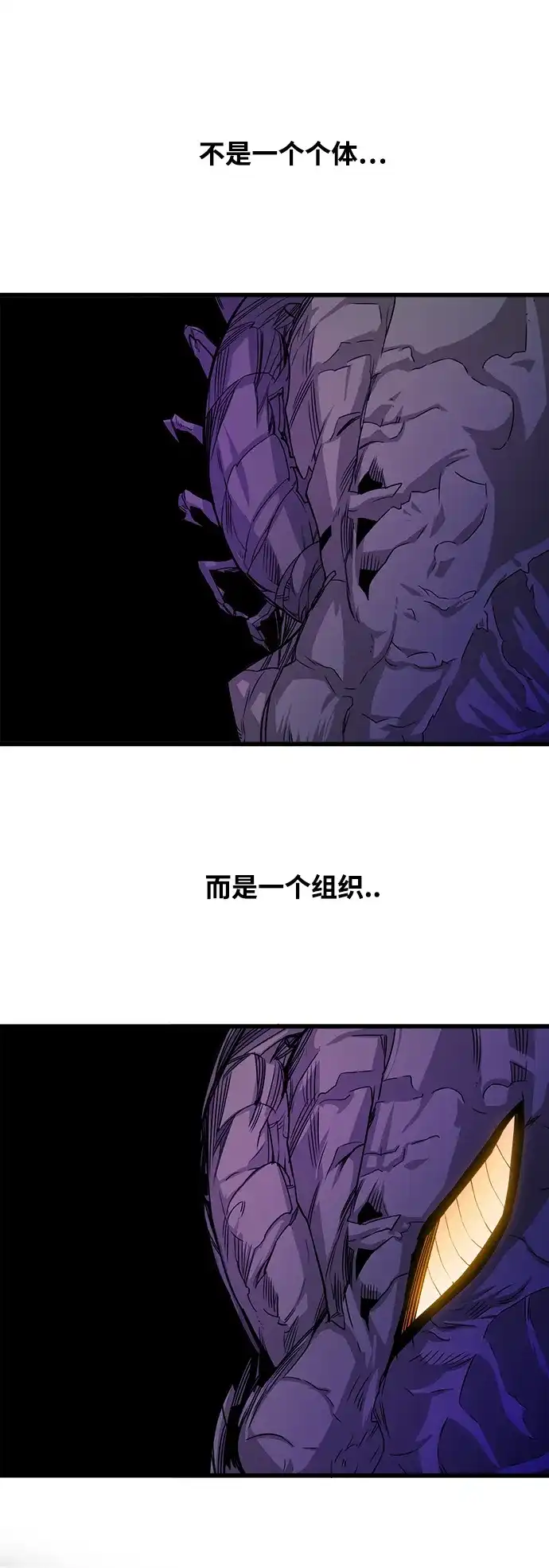 《巨魔猎手》[第3季] 第6话 第20页