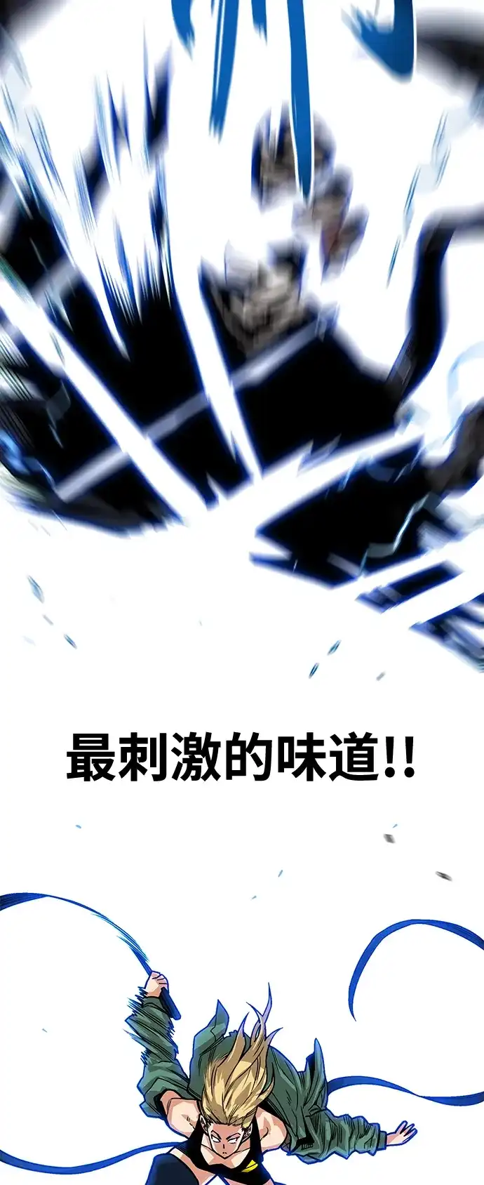《巨魔猎手》[第3季] 第6话 第4页