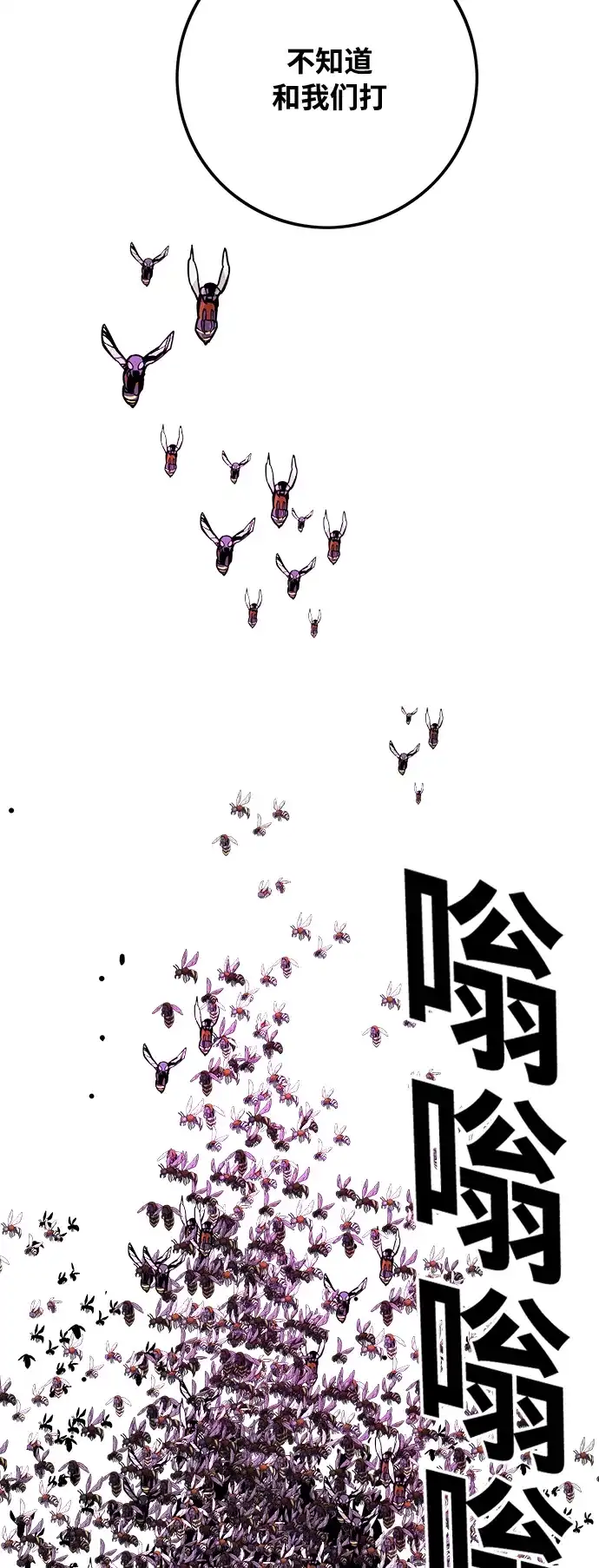 《巨魔猎手》[第3季] 第6话 第37页