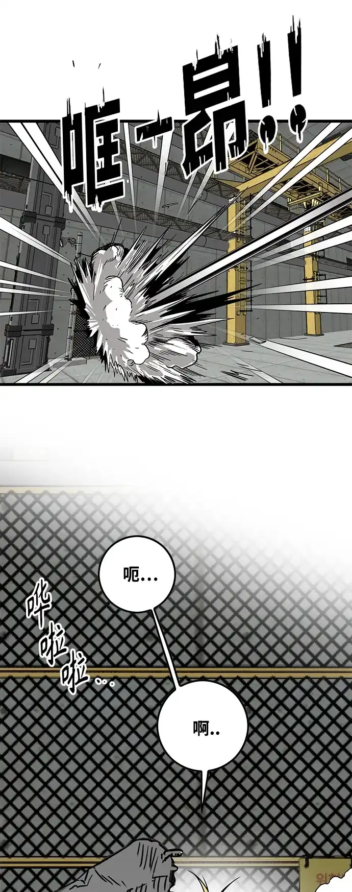 《巨魔猎手》[第3季] 第6话 第50页