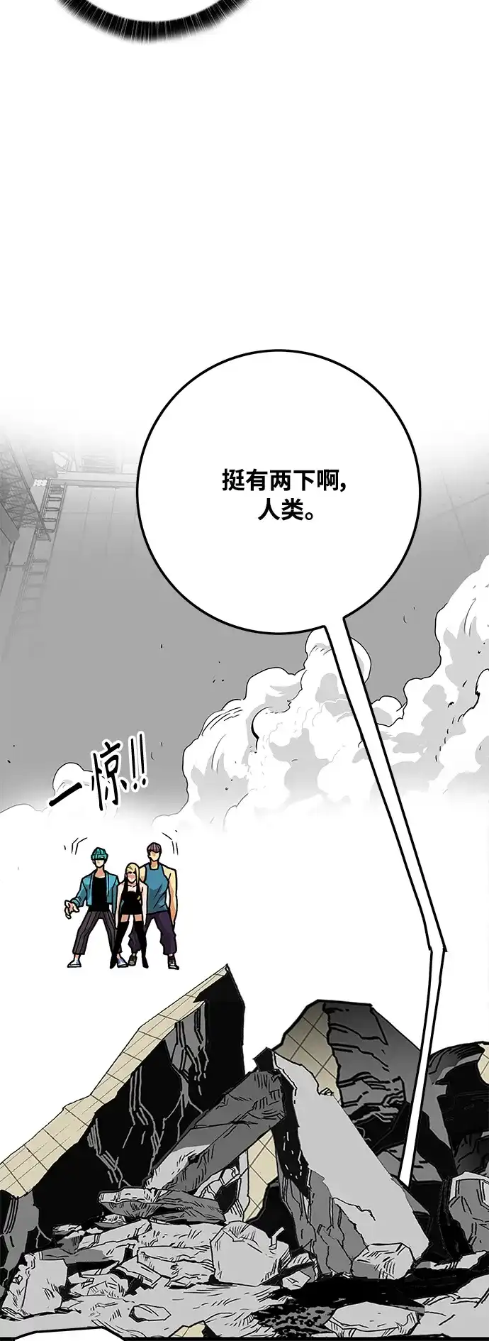 《巨魔猎手》[第3季] 第7话 第65页