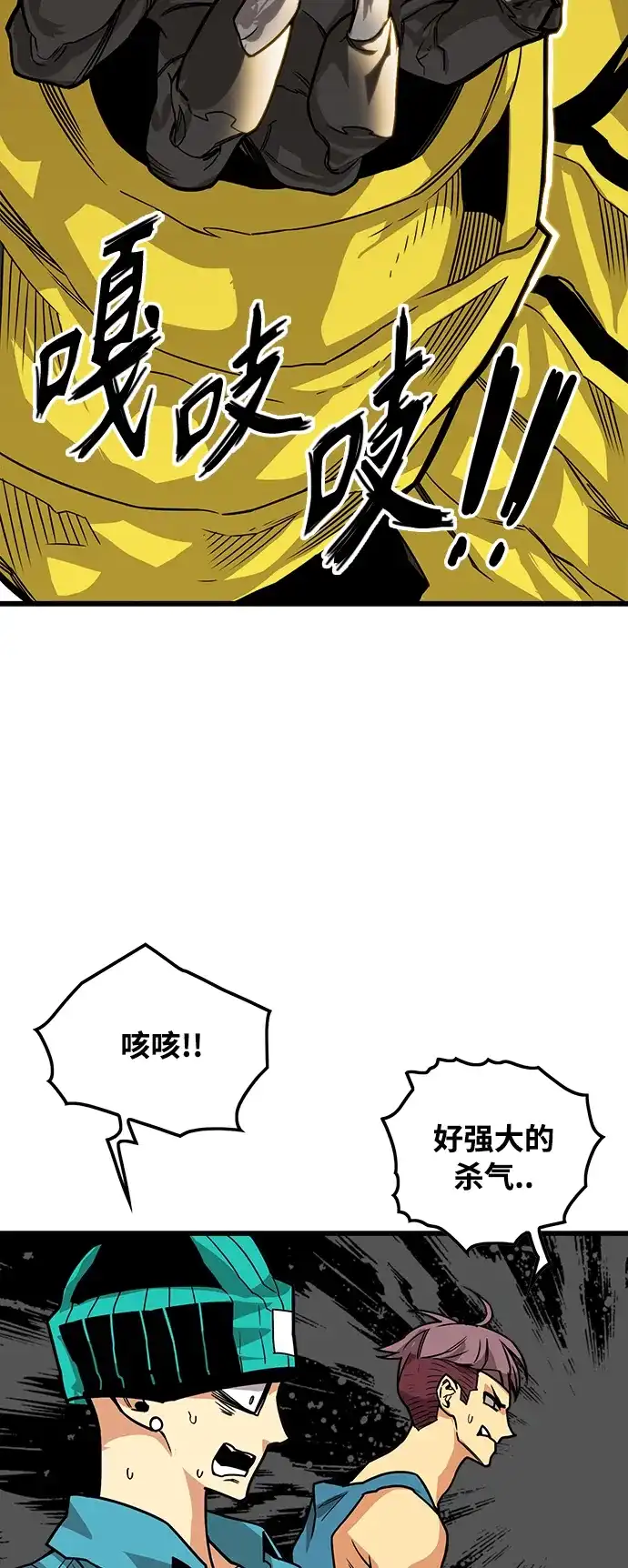 《巨魔猎手》[第3季] 第7话 第17页
