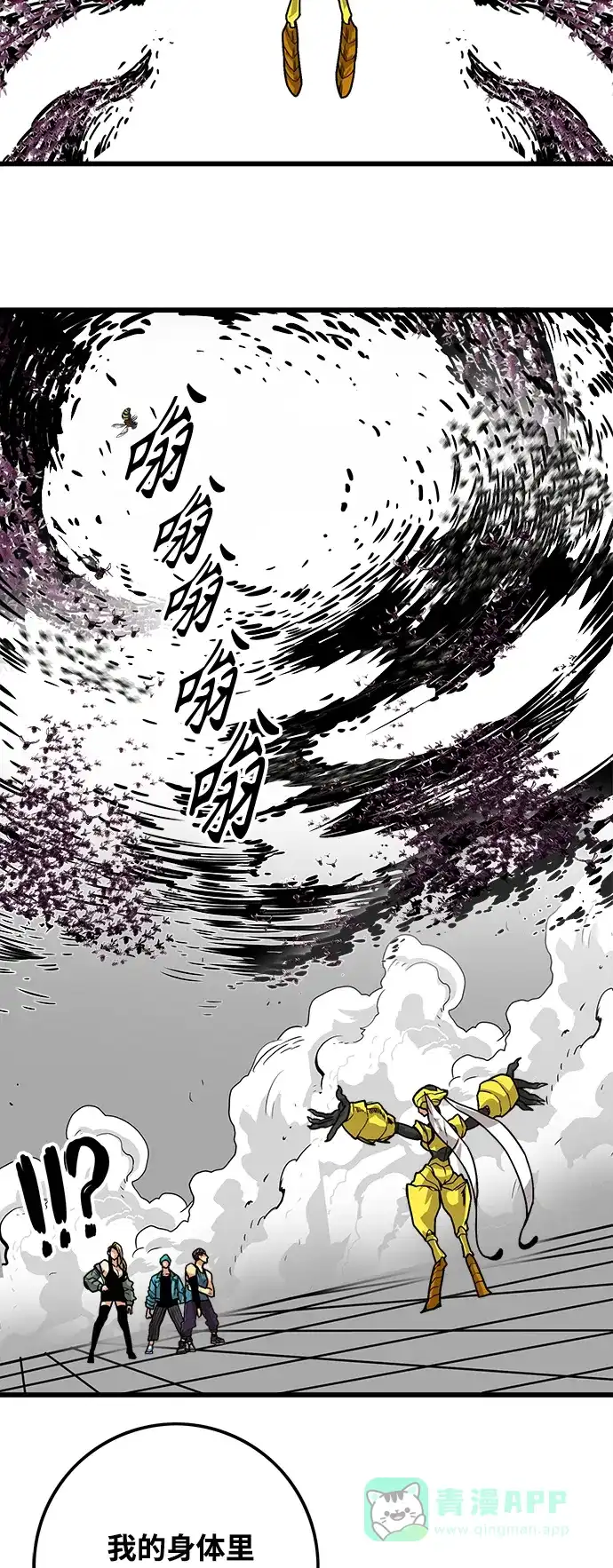 《巨魔猎手》[第3季] 第7话 第11页