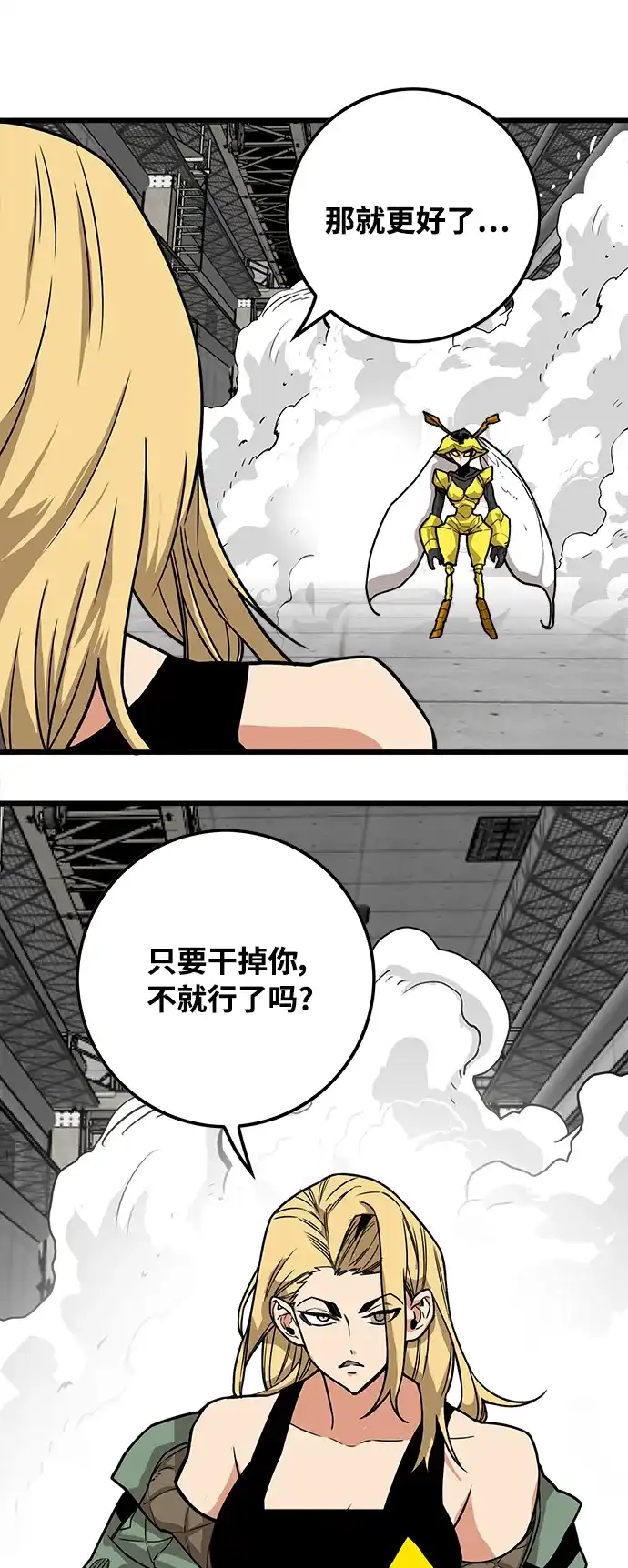 《巨魔猎手》[第3季] 第7话 第14页