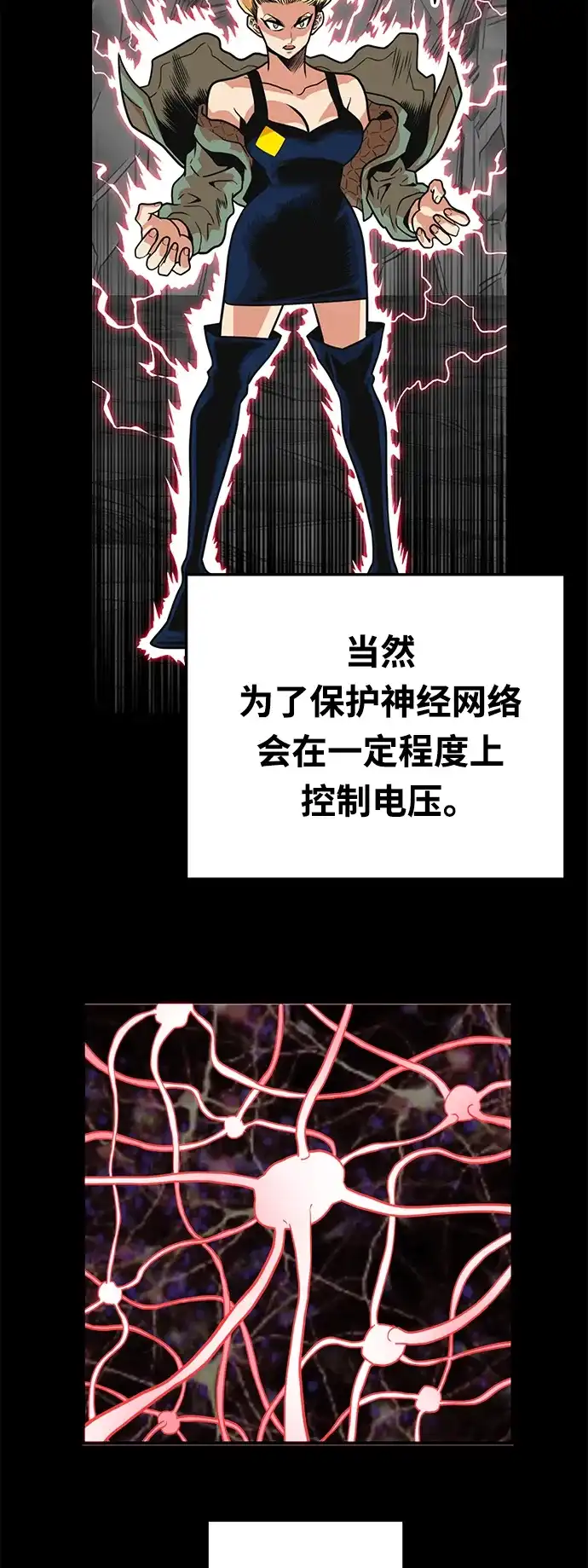 《巨魔猎手》[第3季] 第7话 第45页
