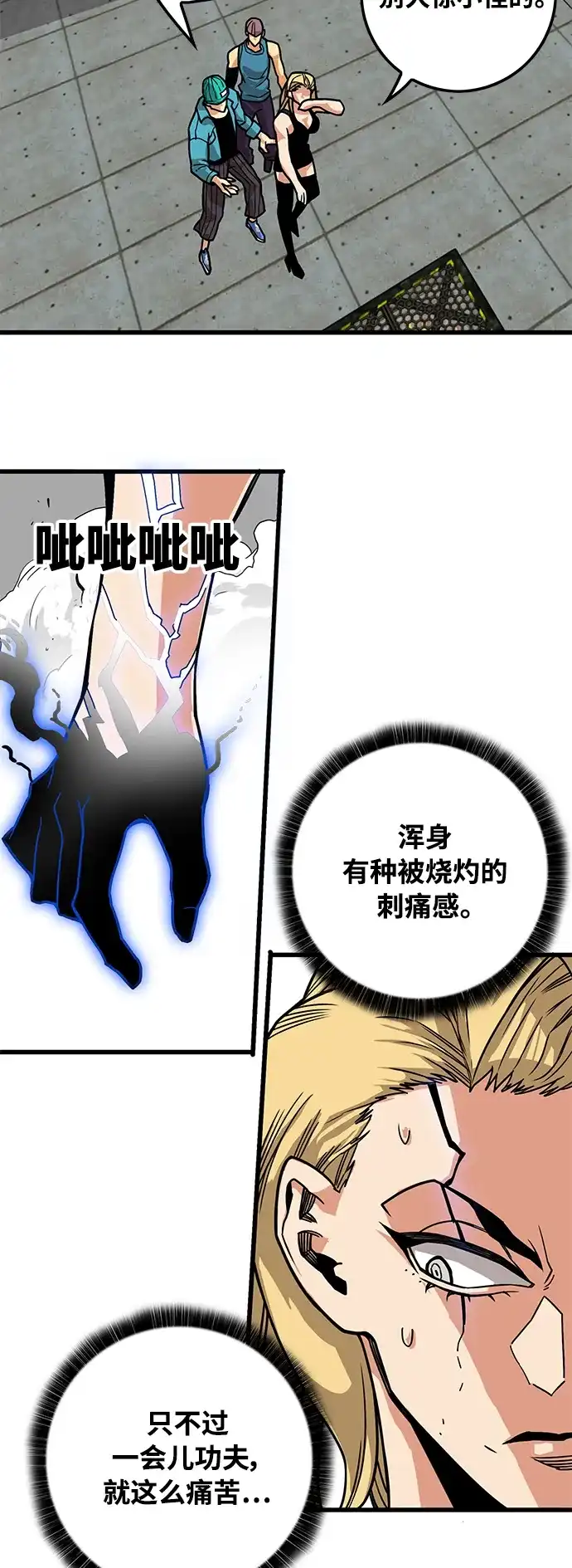 《巨魔猎手》[第3季] 第7话 第64页