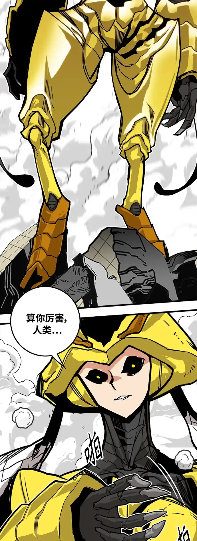 《巨魔猎手》[第3季] 第7话 第68页