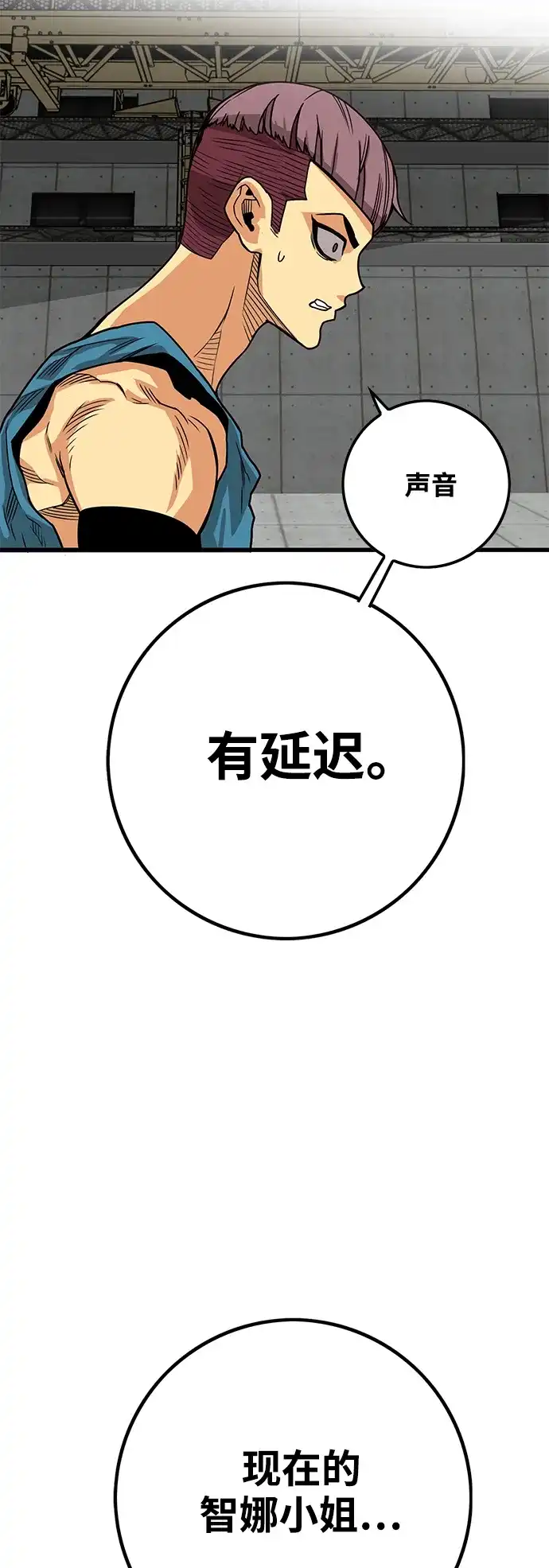 《巨魔猎手》[第3季] 第7话 第40页