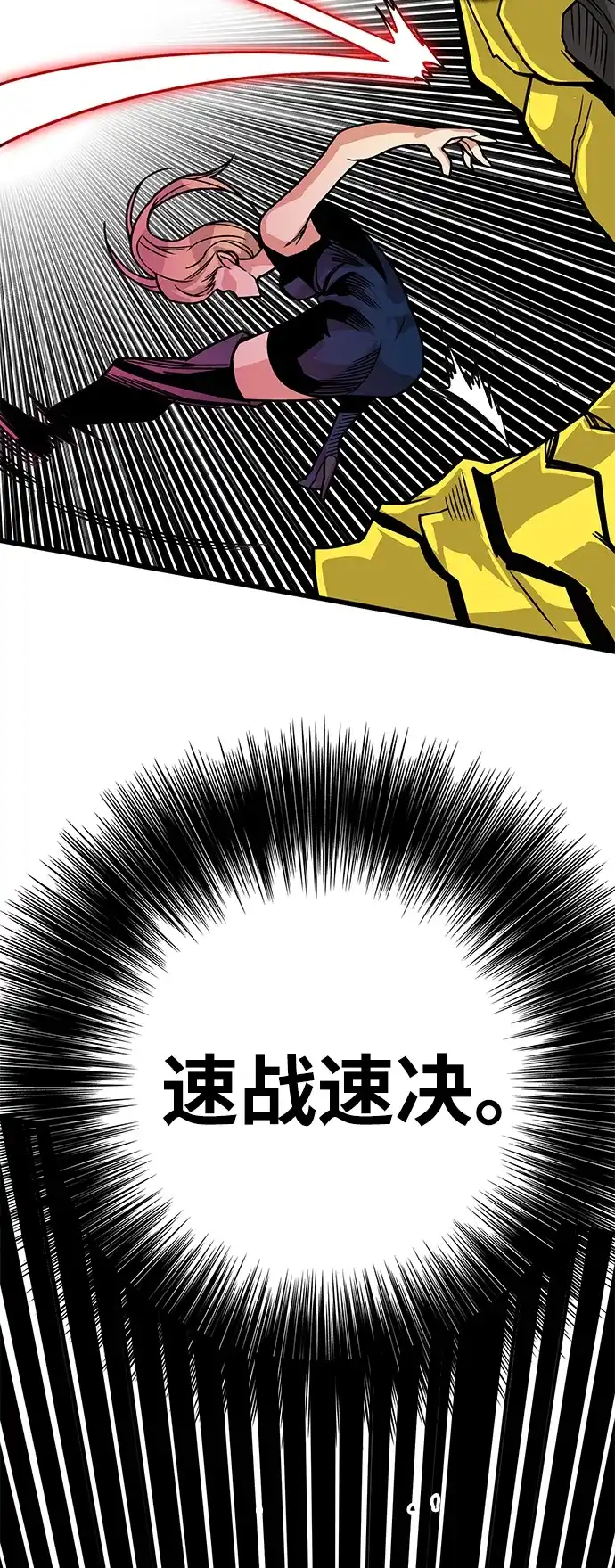 《巨魔猎手》[第3季] 第7话 第49页