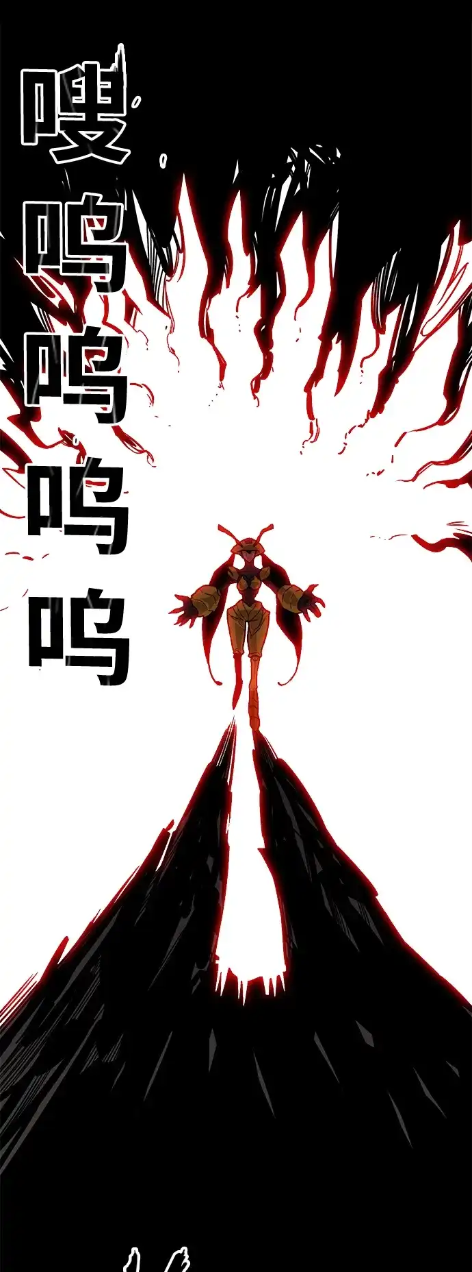 《巨魔猎手》[第3季] 第7话 第20页