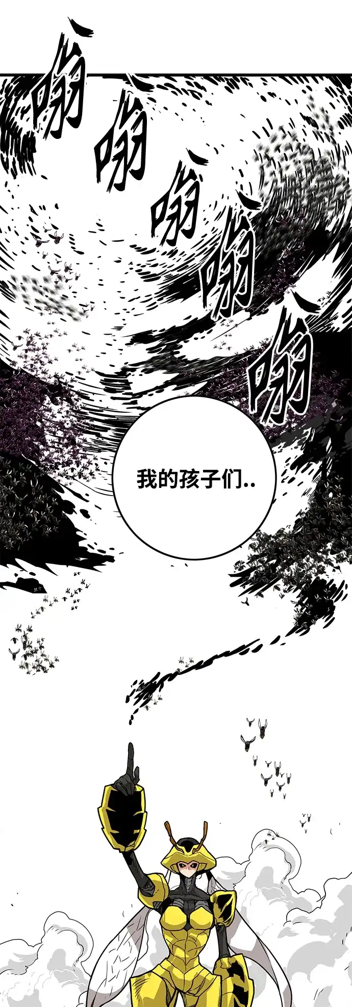 《巨魔猎手》[第3季] 第7话 第72页