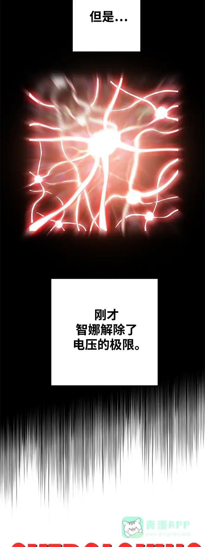 《巨魔猎手》[第3季] 第7话 第46页