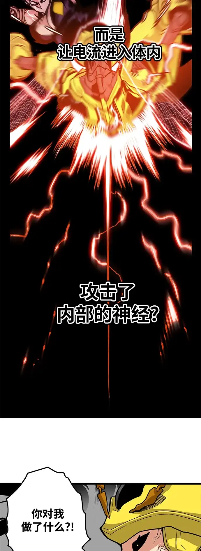 《巨魔猎手》[第3季] 第8话 第10页