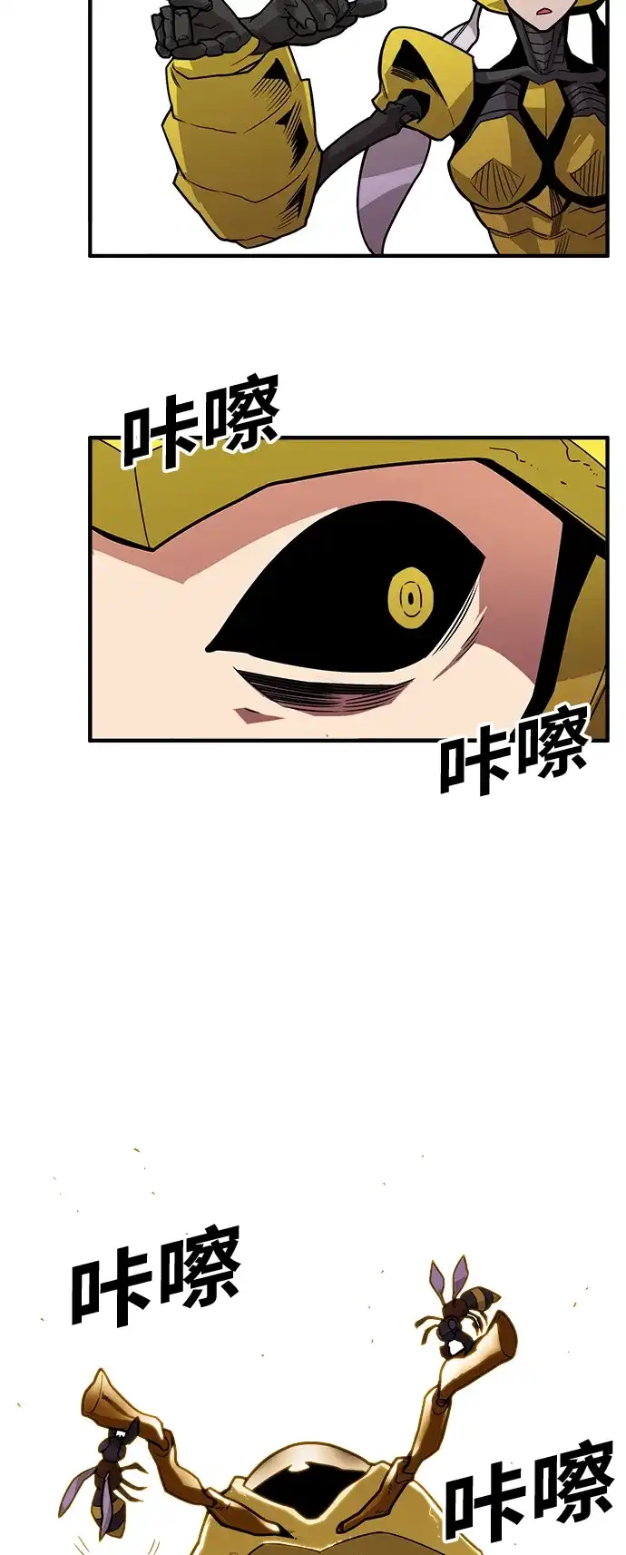 《巨魔猎手》[第3季] 第8话 第4页