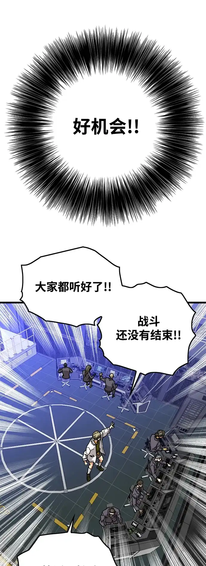 《巨魔猎手》[第3季] 第8话 第60页