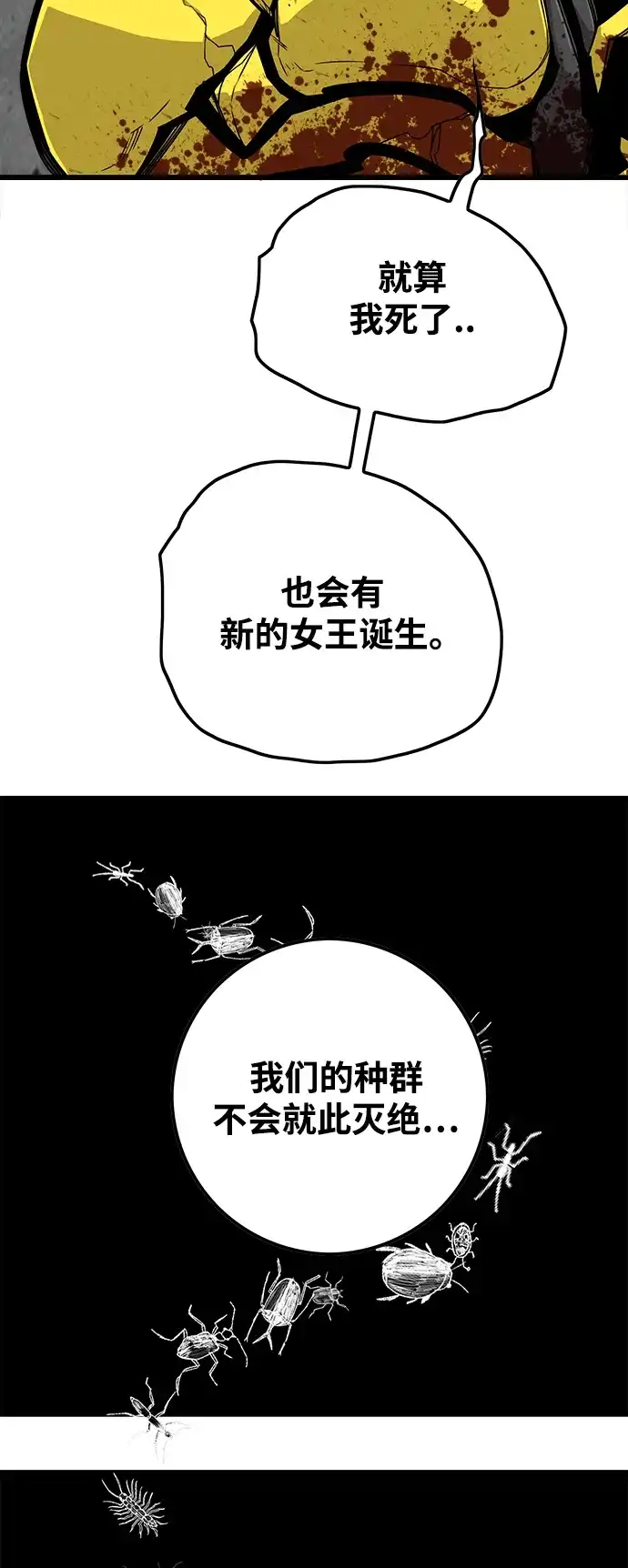 《巨魔猎手》[第3季] 第8话 第40页