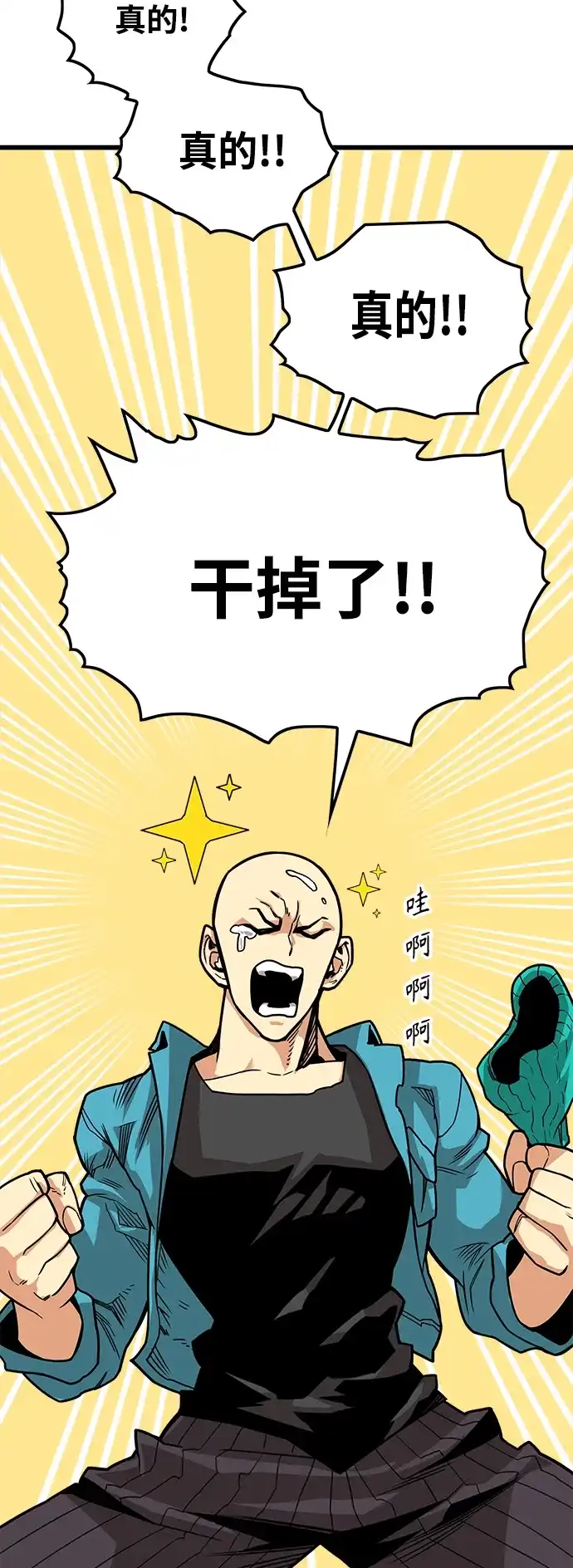 《巨魔猎手》[第3季] 第8话 第49页