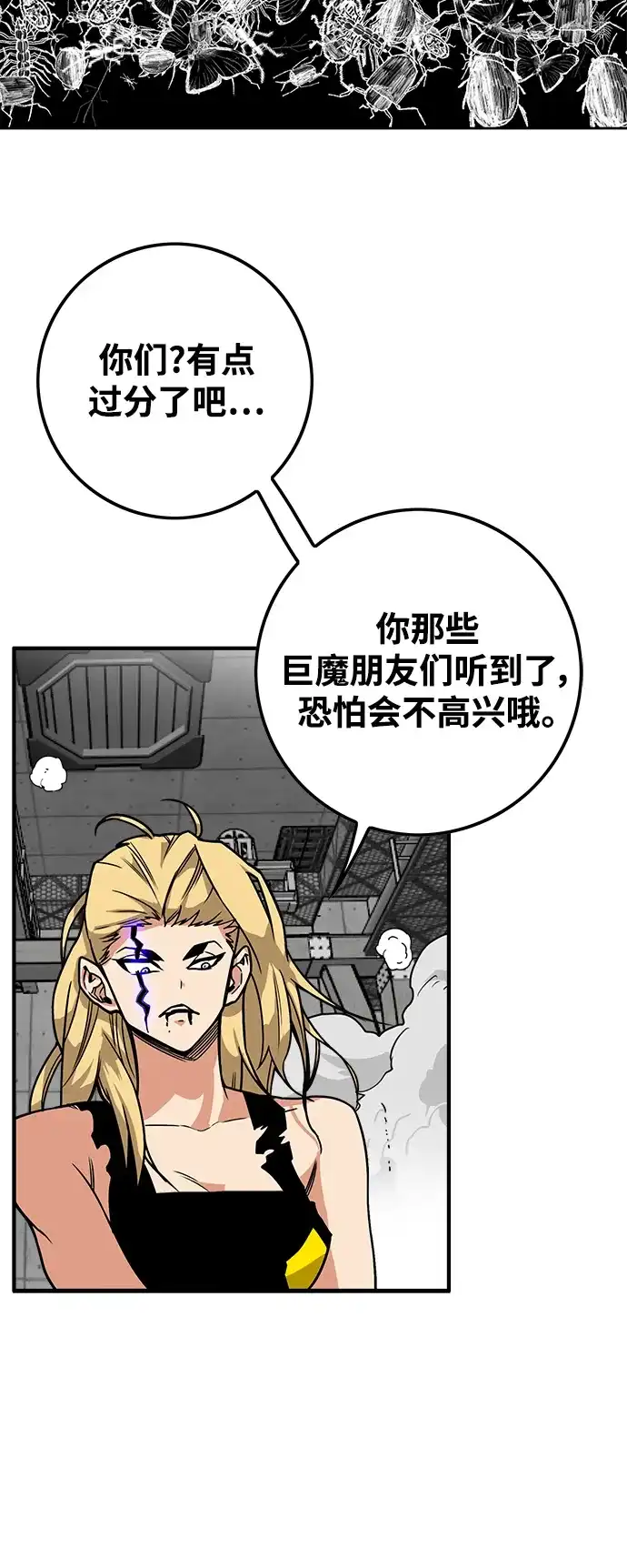 《巨魔猎手》[第3季] 第8话 第42页