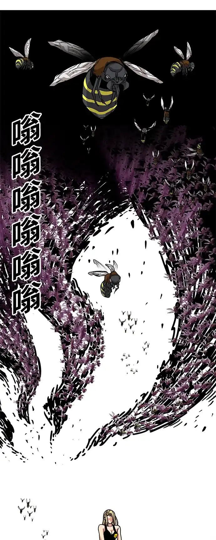 《巨魔猎手》[第3季] 第8话 第37页