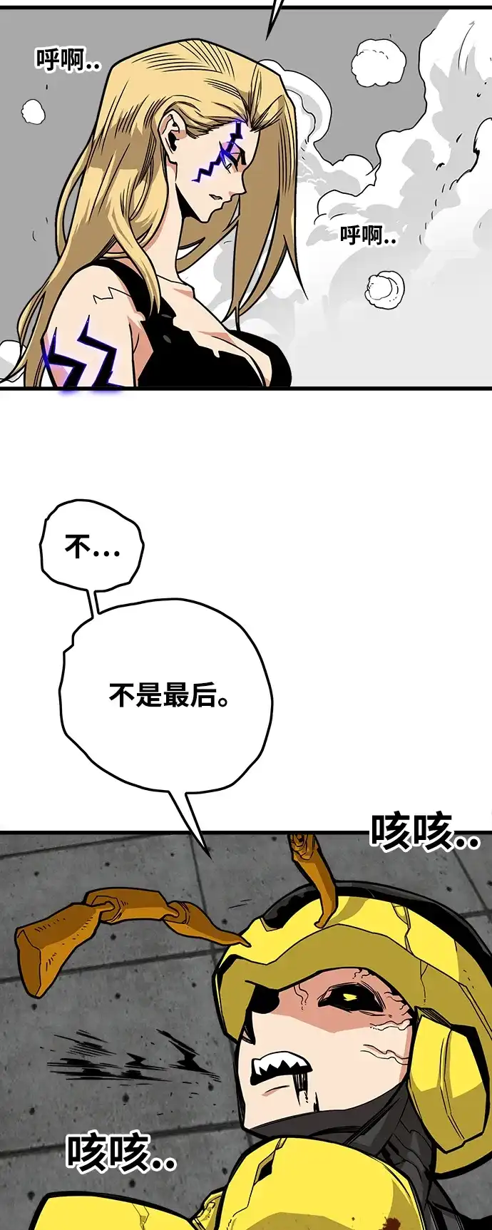 《巨魔猎手》[第3季] 第8话 第39页