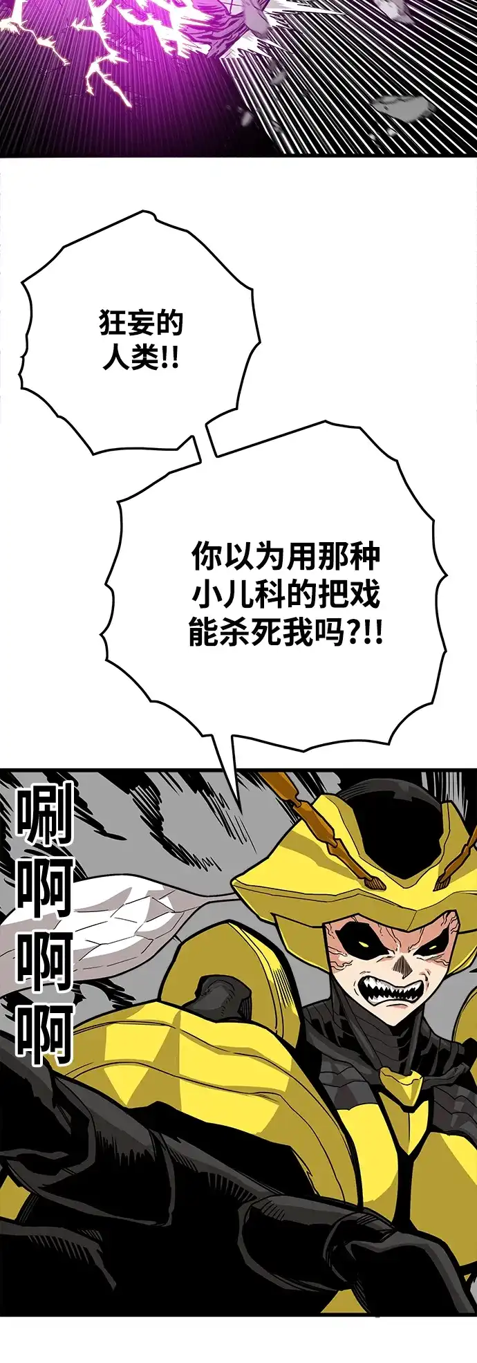 《巨魔猎手》[第3季] 第8话 第19页