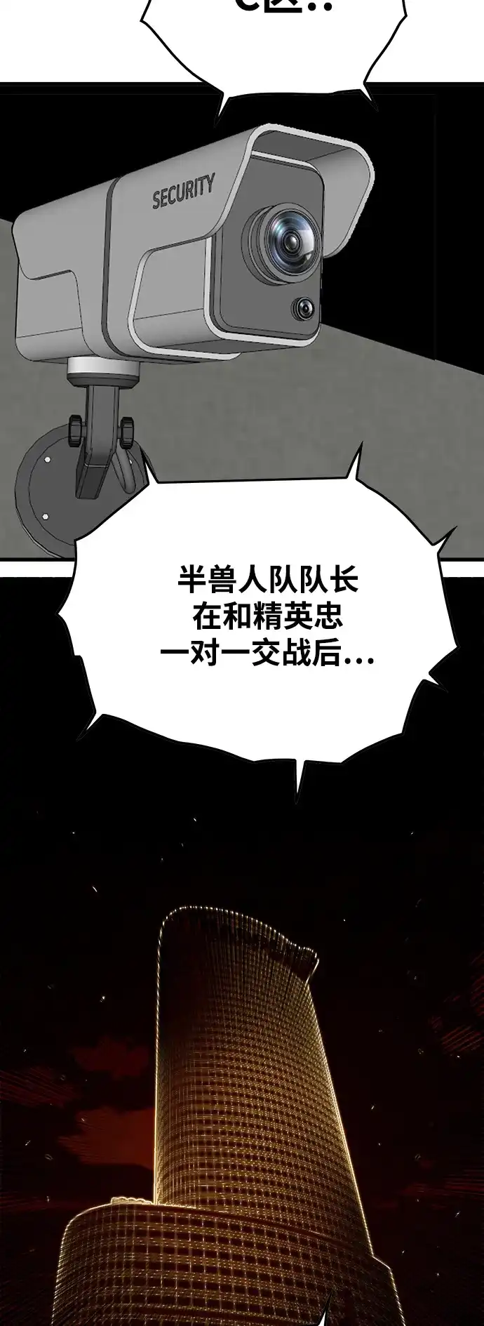 《巨魔猎手》[第3季] 第8话 第62页