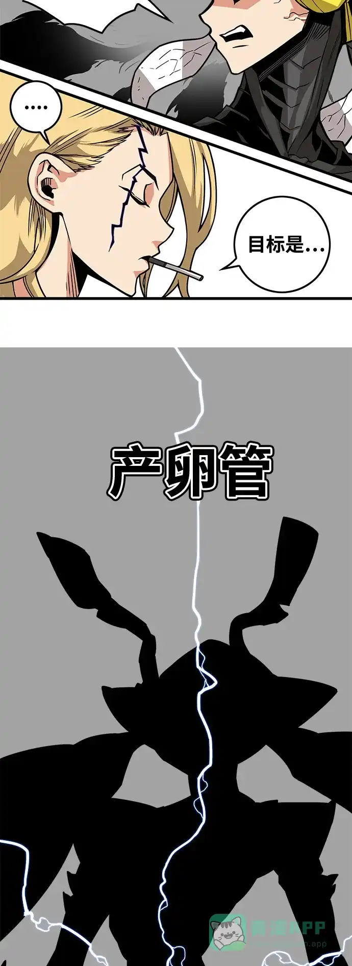 《巨魔猎手》[第3季] 第8话 第11页