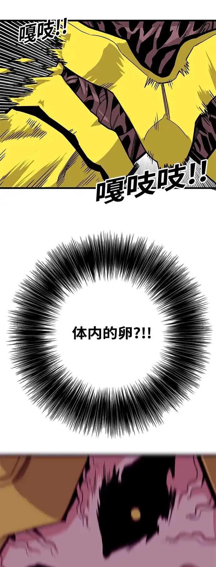 《巨魔猎手》[第3季] 第8话 第27页