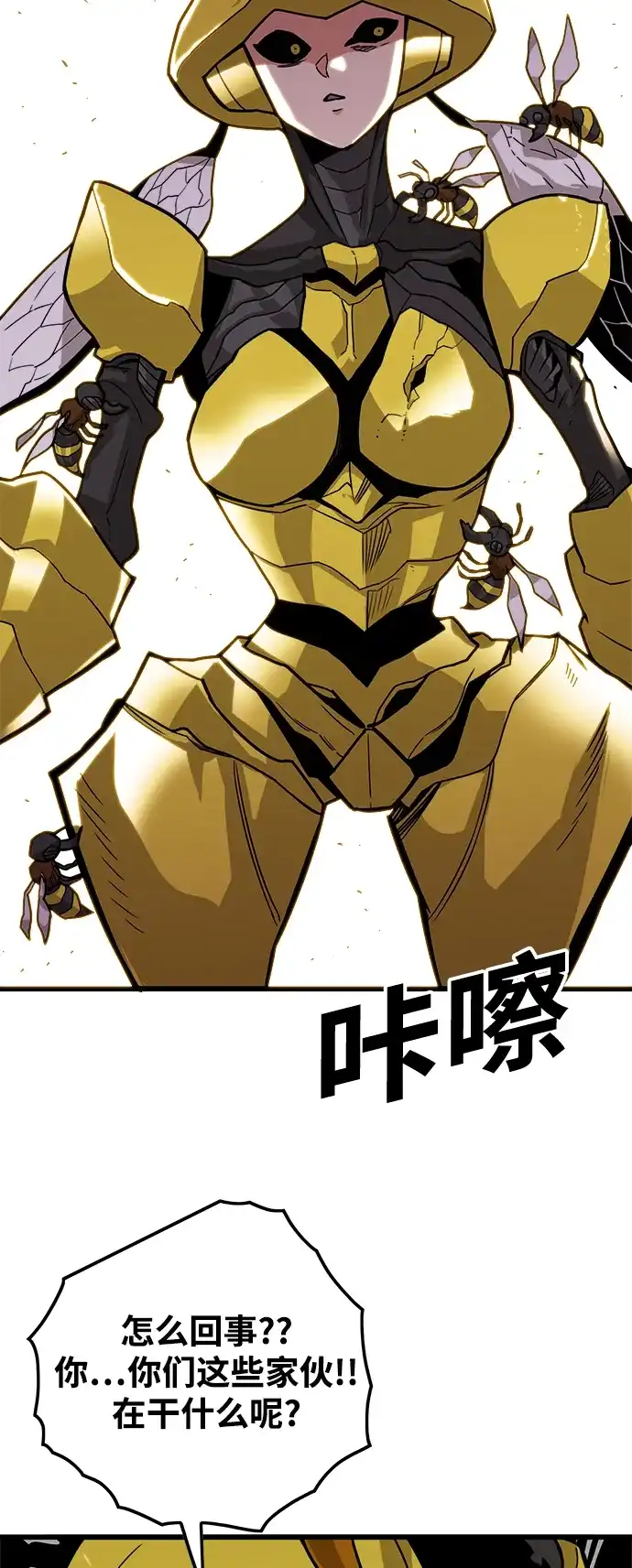 《巨魔猎手》[第3季] 第8话 第5页
