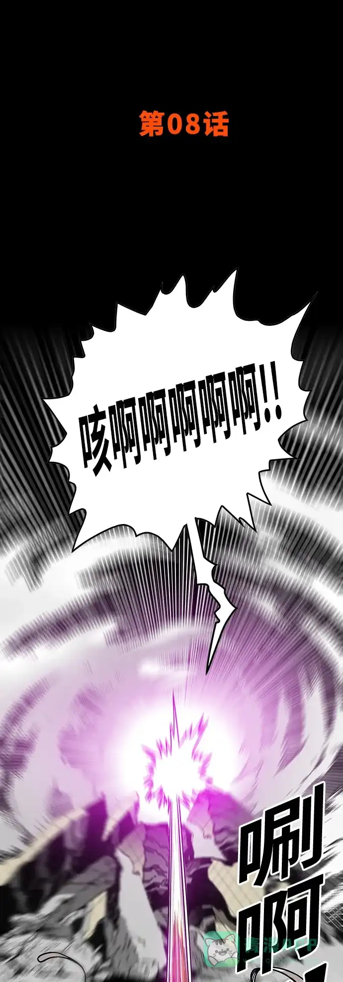《巨魔猎手》[第3季] 第8话 第16页