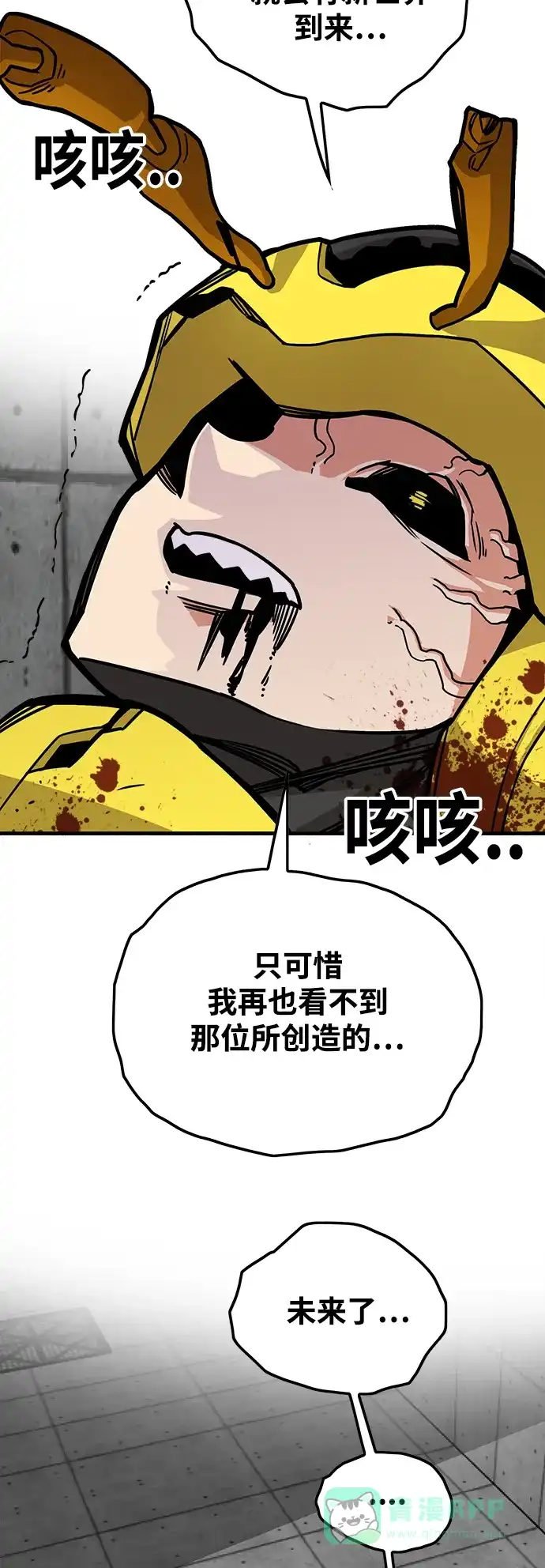 《巨魔猎手》[第3季] 第8话 第46页