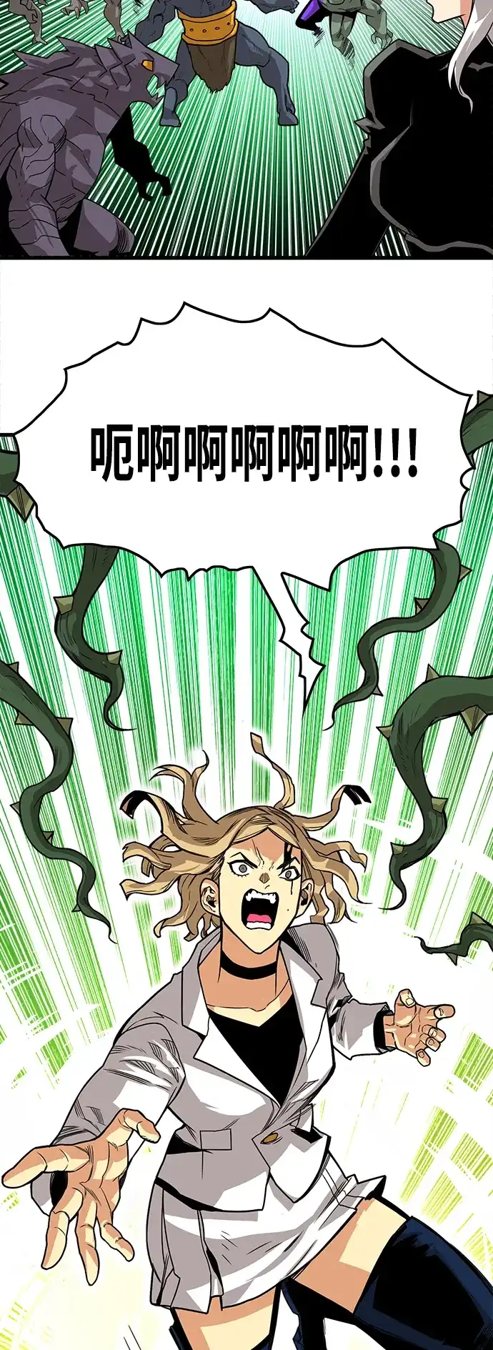 《巨魔猎手》[第3季] 第8话 第67页
