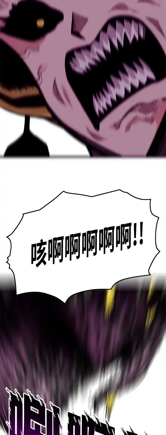 《巨魔猎手》[第3季] 第8话 第28页