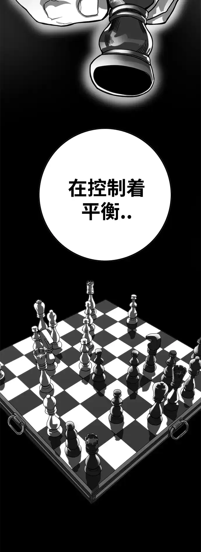《巨魔猎手》[第3季] 第8话 第53页