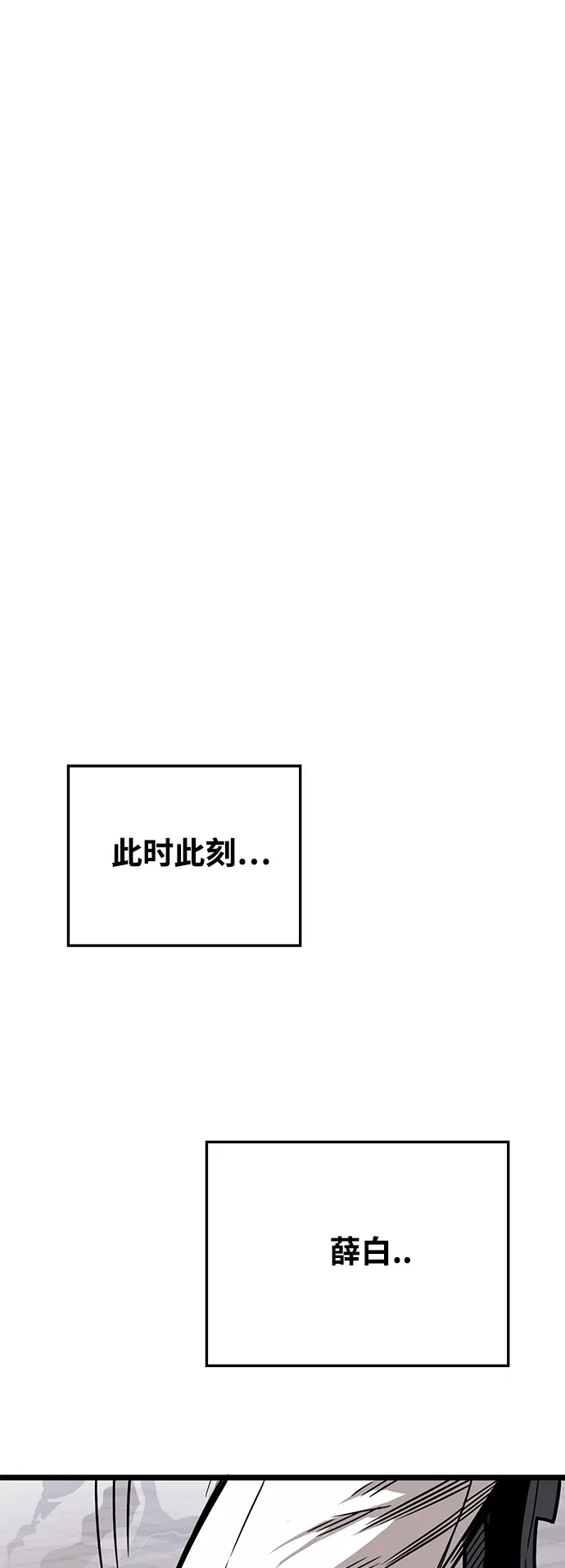 《巨魔猎手》[第3季] 第8话 第70页