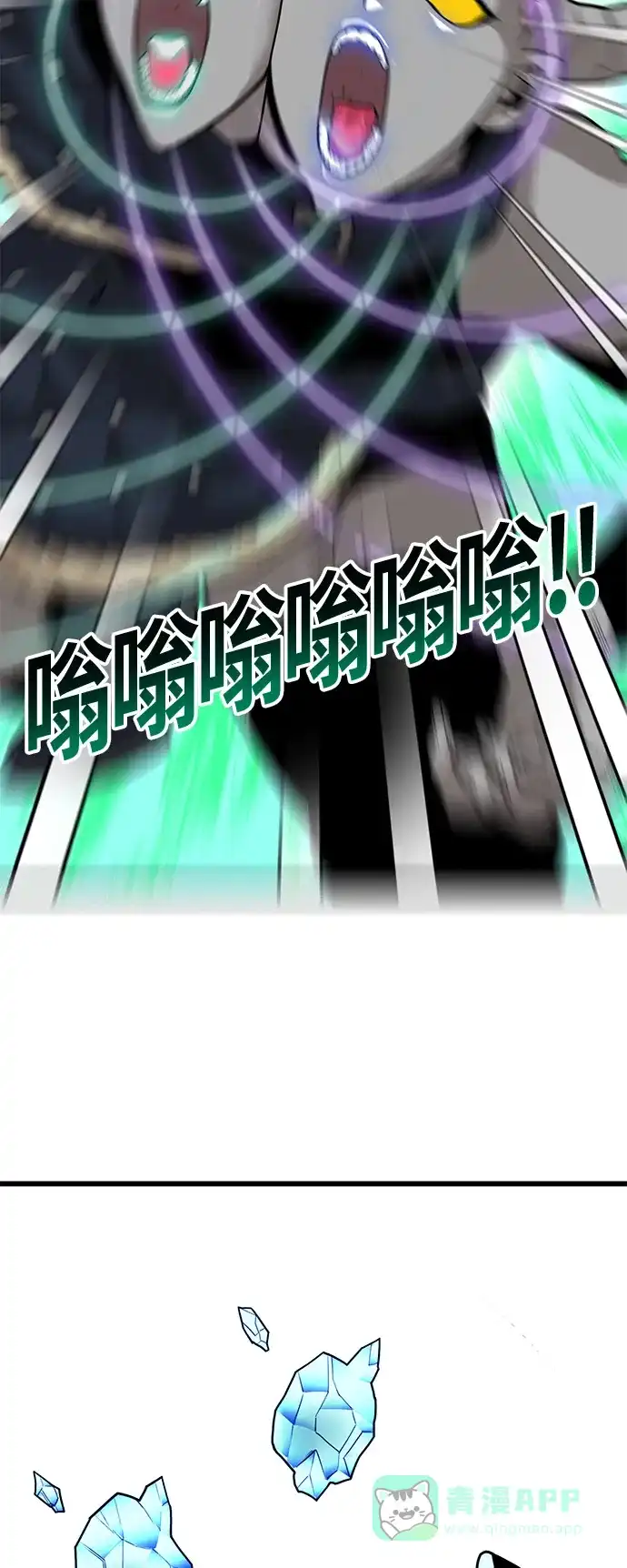 《巨魔猎手》[第3季] 第9话 第26页