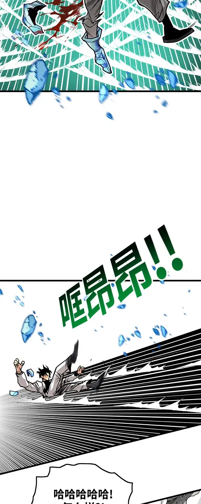 《巨魔猎手》[第3季] 第9话 第47页