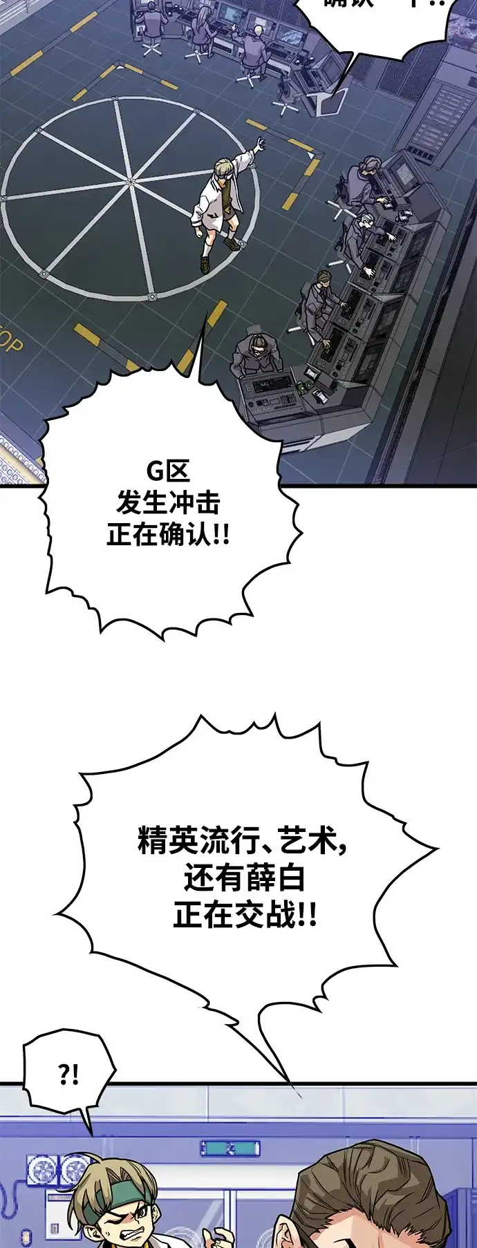 《巨魔猎手》[第3季] 第9话 第9页