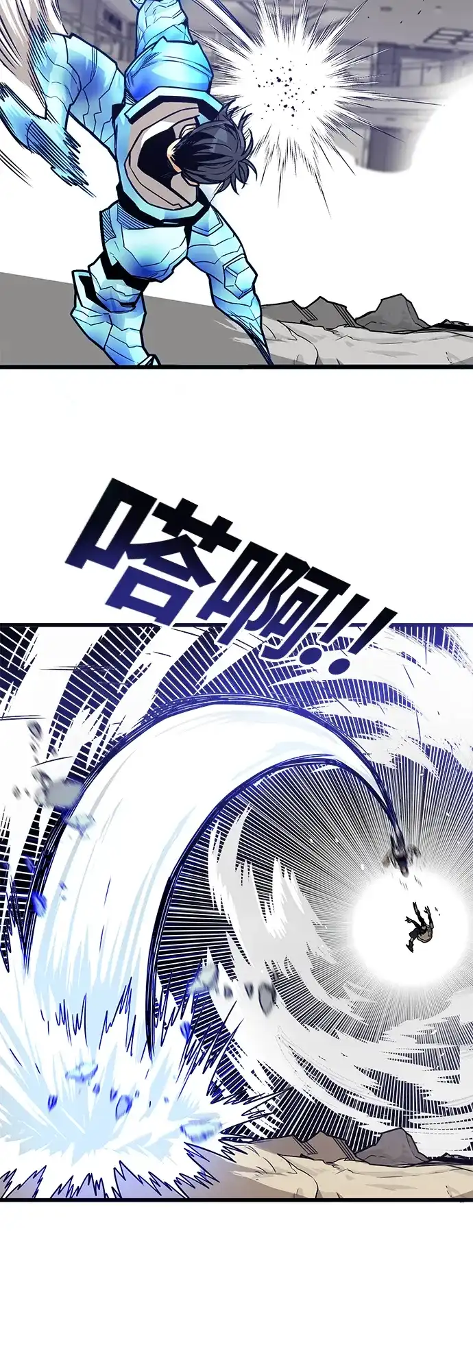 《巨魔猎手》[第3季] 第9话 第24页