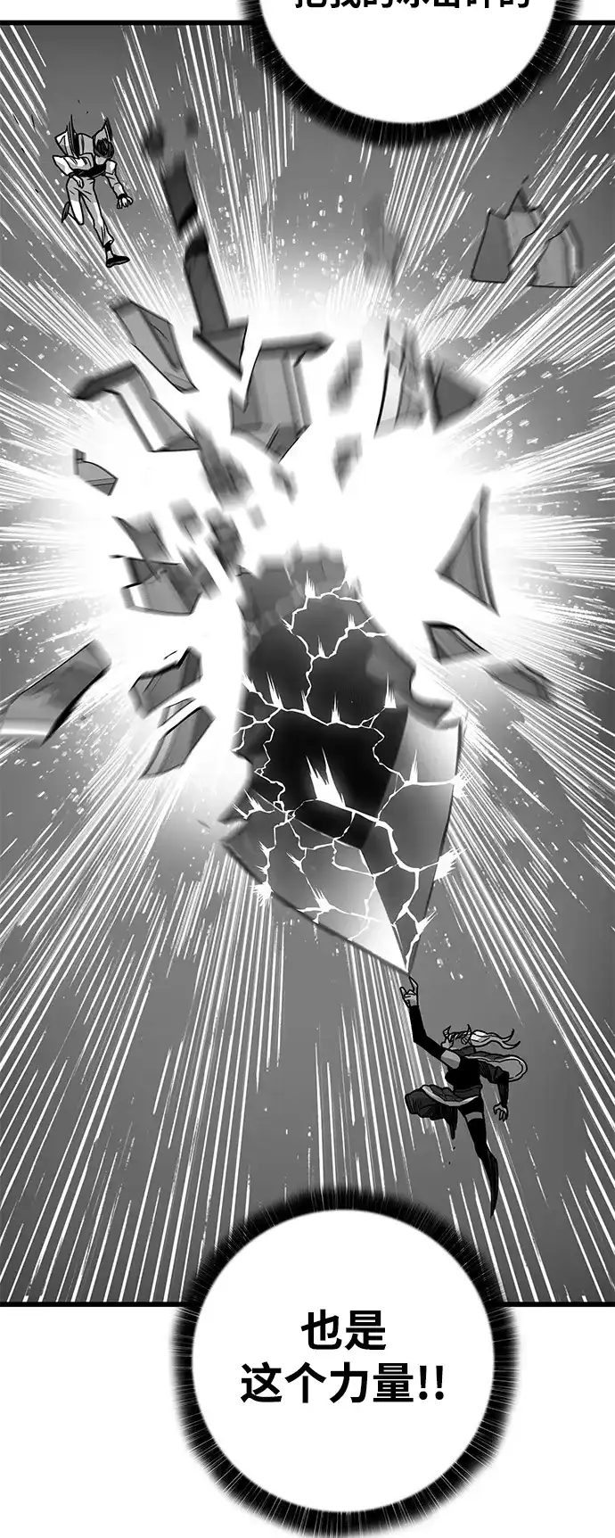 《巨魔猎手》[第3季] 第9话 第44页